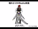 【血界戦線】クラウスとスティーブンで壊れかけのRadio【手書き】