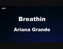 breathin - Ariana Grande Karaoke 【With Guide Melody】