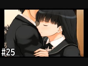 【アマガミ】3〇歳にして、画面の中の彼女にはしゃぐ Part25