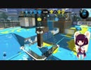 きりたん、スプラトゥーン２をはじめる Part1
