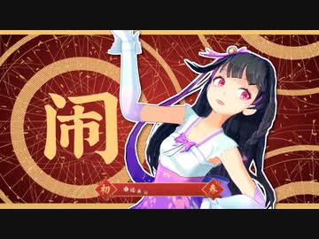 【MMD】冬已去，春未来。 (Lan Ruo / 兰若_Ruo)【PV-Kit版】