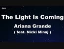 the light is coming (feat. Nicki Minaj) - Ariana Grande Karaoke 【With Guide Melody】