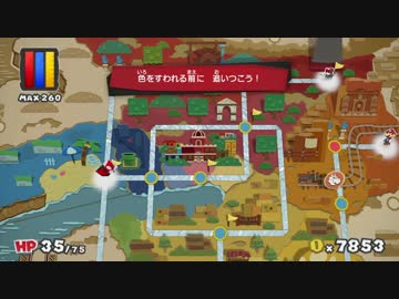 シンナーにより頭のラリった紙たちの色の抜けたペーパーマリオ【13話】