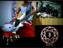 Slipknot  - Psychosocial  (BASS COVER) 四皇BAND - 淫賊王