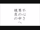 Wow/Die5【初音ミク】
