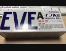 バファリンください【雪歌ユフ】