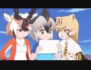 [けものフレンズ2] ロードランナーちゃん、博士の真似をしていた説