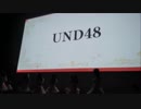 2019年3月21日ユニドル卒コン「UND48」