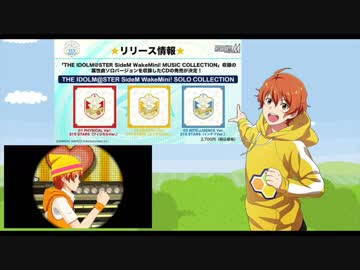 【エムステ編集MV】ソロコレ Friendly Smile【蒼井悠介】