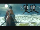 ほぼ毎日投稿　隻狼をシンプルに実況プレイ【SEKIRO】弐
