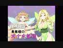 【催眠音声】女体化催眠・勇者様のオ〇ホ妖精（体験版）