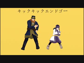 【金カムMMD】バッドダンスホール踊ってもらった　杉・リパ・白・キロ・尾・勇・谷・鶴・鯉・月・宇