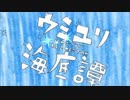 【VSQX配布】ウミユリ海底譚 / 初音ミクV4Xカバー