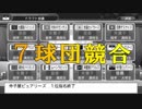 男村田の東方野球　Part23