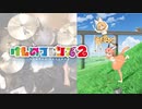 『けものフレンズ2』OP「乗ってけ！ジャパリビート」叩いてみた。/Kemono Friends2 OP Notteke! Japaribeat! Drum cover