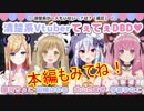 【因幡はねる】しりとりで初手完全勝利を収める因幡はねるUC【あにまーれ】