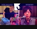 hikamani vs seikiso {---} VPS B A!!