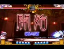 東方緋想天　ネット対戦　おぜうさまの武者修行3(vs咲夜)