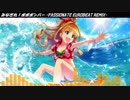 【アイマスRemix】みなぎれ！ボボボンバー【 #アイマスユーロビートコンピ 】