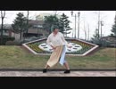 【深山かい】　うそつき　踊ってみた