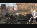 【Apex Legends】紲星あかりの無難なApex その3【VOICEROID実況】