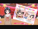 【ガルパ】HAPPY BIRTHDAY！ りみ 2019