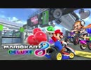 【二人実況】わちゃわちゃマリオカート８(switc)後編【もちまる】