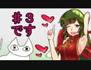 ネコとずんだのYahoou釣り日誌#3