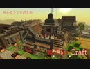 【Minecraft】めんどうくさがりのおうちゃCraft【ゆっくり実況】