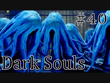 【DARKSOULS1】白竜シースにお情けをもらう女【初見女性実況プレイ#40】