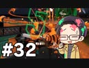 【実況プレイ】 ド素人のスプラトゥーン2実況 part32 【いちご大福】