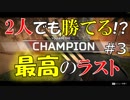 【Apex Legends】レジェンドになって無双したい その10【ゆっくり実況】