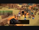 [DQB2] 初見プレイ！大した事やらないけど、今日もまったりと。第12回-2