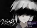 路地裏で貰った黒袋…『Verita シンジツの名』実況した。 【超短編で遊ぼう 196回】