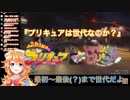 【御伽原江良】プリキュアについて熱く語る御伽原江良