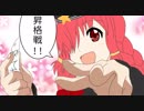 【wlw】消えかけた火をまた灯す15【ミクサCR EX01⇒EX2昇格戦】
