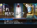 真・女神転生DSJ：奇妙な構造物
