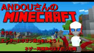 【Minecraft】そうだ！エンダードラゴン討伐をしよう！（ネザー再探索のはずだった編）【VTuber】