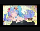 【人力MSSP】愛l言l葉Ⅲ【えおえお誕】