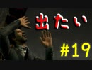 【DBD】群馬散歩【実況】part19