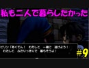 【実況】不器用なドラゴンクエストビルダーズ #9