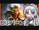 【MTGアリーナ】イタコ姉さまは語りたい #1-4【VOICEROID実況】