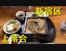 蕎麦もコーシーも美味しいカフェ(上落合のSoba CAFE 輝)
