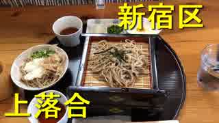 蕎麦もコーシーも美味しいカフェ(上落合のSoba CAFE 輝)