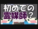 【Minecraft×人狼×自作回路#42】初めての霊媒師？　いろいろ噛み合ってるようで噛み合ってない試合だなぁ