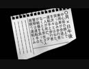 【ゆっくりTRPG】つぎはぎロマンスpart4【クトゥルフ神話TRPG】
