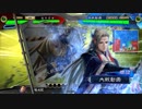 [三国志大戦]andaのＧ大戦４５ 騎馬単勇略vs巨虎の王道(１２州)