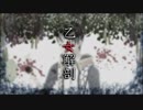 【SideMMD】冬美旬で乙女解剖