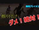 [げーろぐ!!]　DｂD 無知から始めるデドバイ生活　[初日]＃2