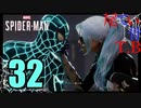 【初見】 スパイディ元カノとの子どもがいたの？ Marvel's Spider Man part32